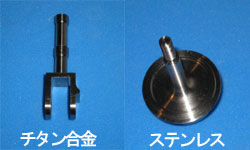 加工の困難な金属加工も